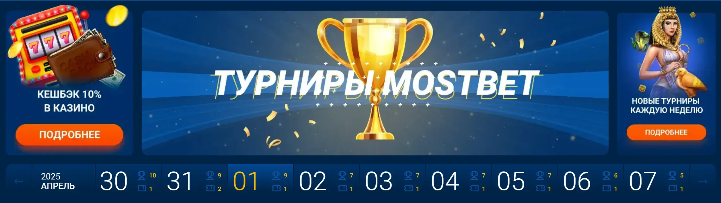 Mostbet Киргизия - Как вывести деньги из Mostbet в