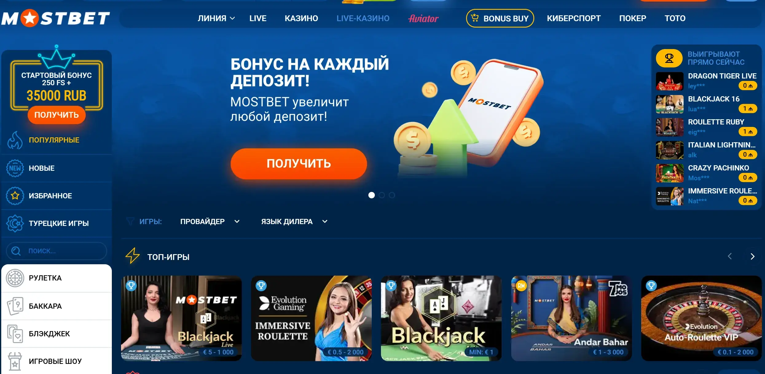 Mostbet Киргизия - Верификация аккаунта и безопасность
